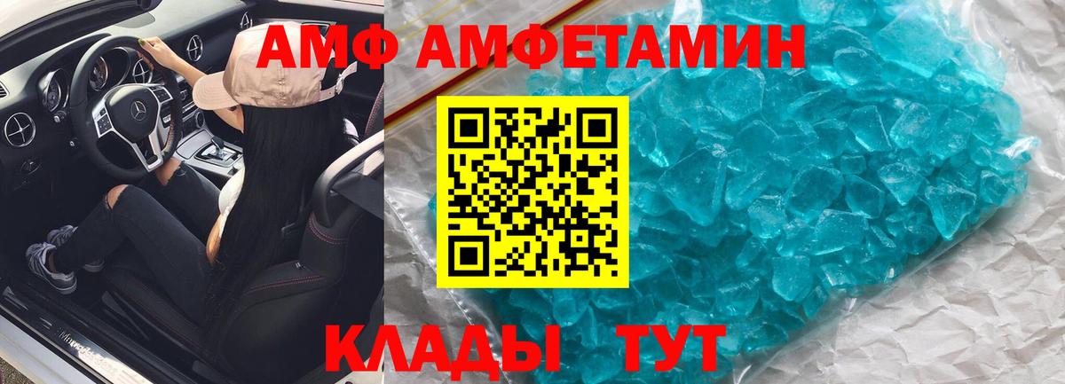 Мичуринск  АМФЕТАМИН  Amphetamine  Вход с VPN  Amphetamine VHQ 