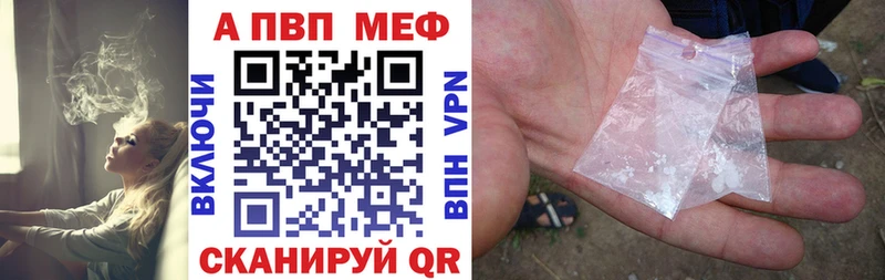 A-PVP мука  Мичуринск 