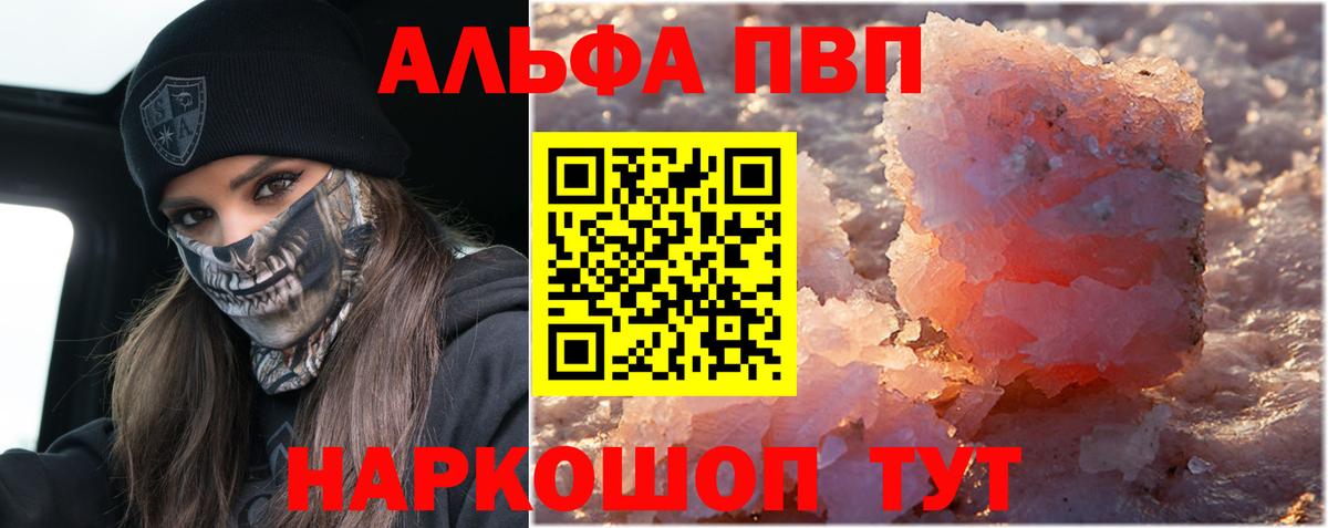 А ПВП крисы CK Мичуринск