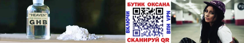 Бутират буратино  мориарти наркотические препараты  Мичуринск 