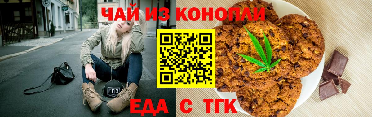 Cannafood марихуана Мичуринск