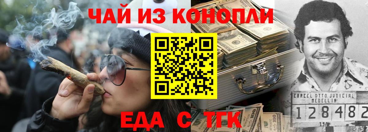 Мичуринск  Cannafood конопля  Вход с VPN 