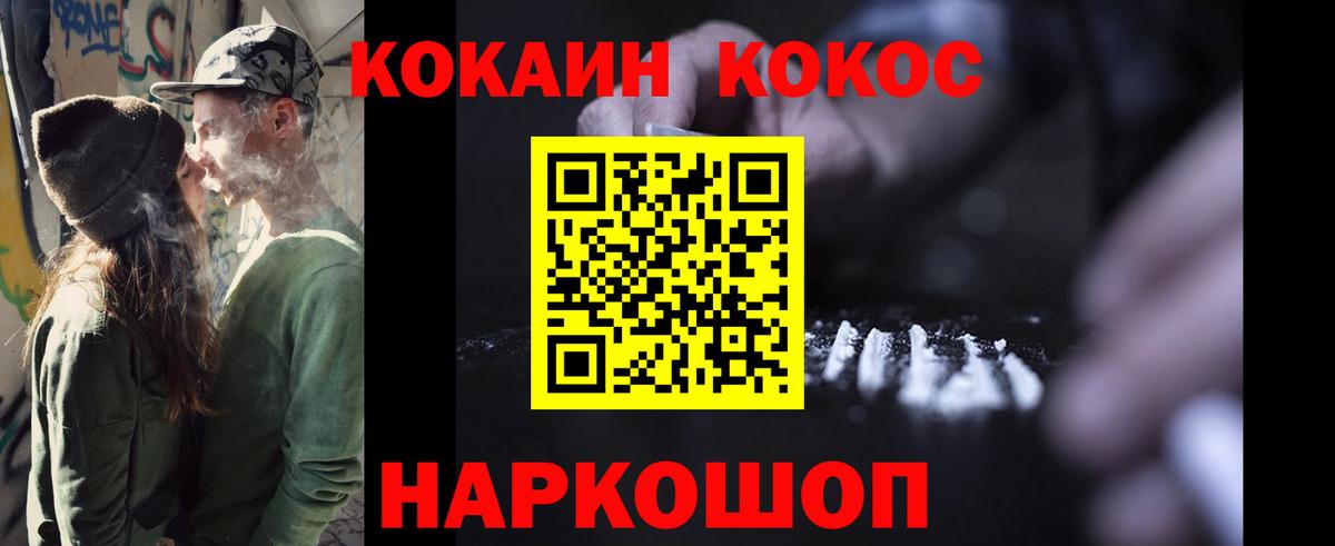 COCAIN Columbia Мичуринск