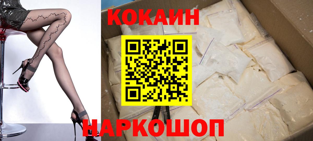 COCAIN Боливия  Вход с VPN  Мичуринск 