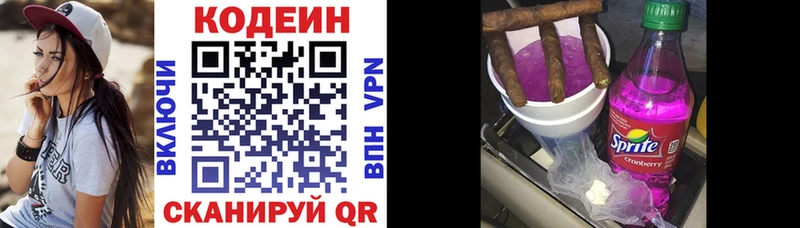 Codein напиток Lean (лин)  наркошоп  Мичуринск 