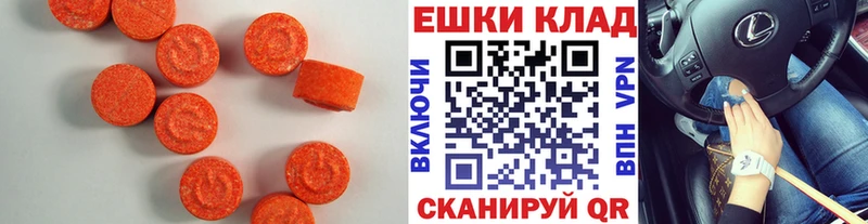 Экстази 280мг  Мичуринск 
