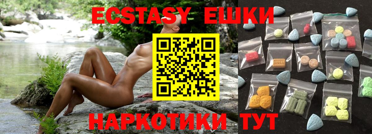 ЭКСТАЗИ ешки Мичуринск
