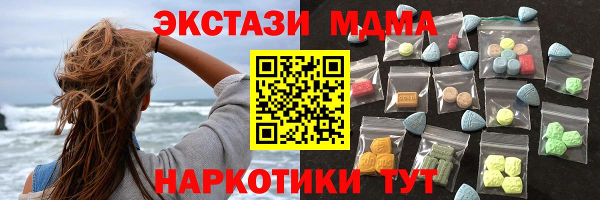 Ecstasy mix  Экстази  Вход с VPN  Мичуринск  Экстази Cube 