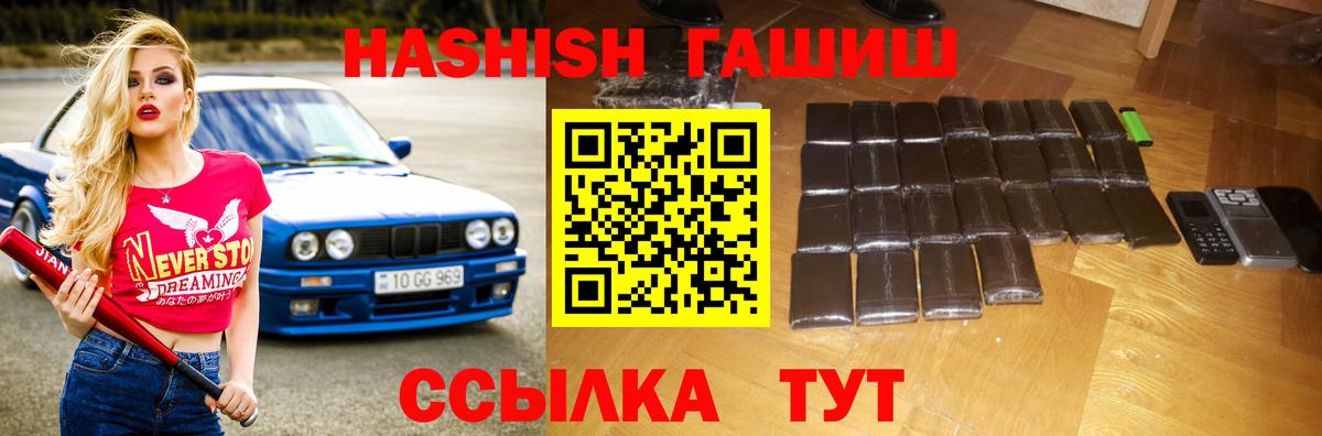 Мичуринск  ГАШИШ гашик  Вход с VPN  ГАШИШ Cannabis 