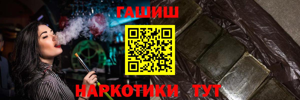ГАШ VHQ Мичуринск