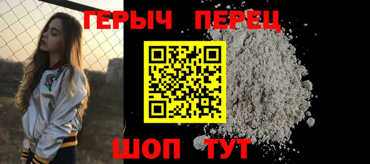 ГЕРОИН  Вход с VPN  Мичуринск  Героин гречка 