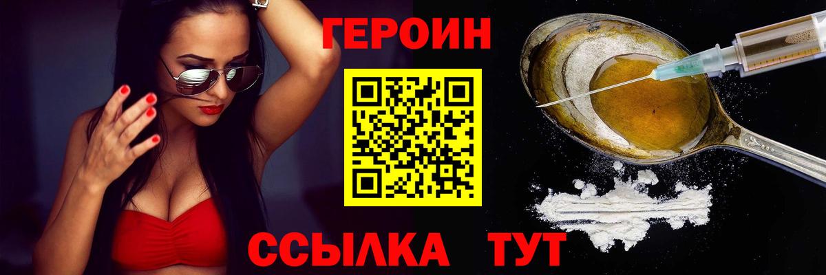 Героин хмурый Мичуринск