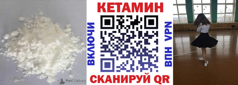 КЕТАМИН ketamine  Мичуринск 