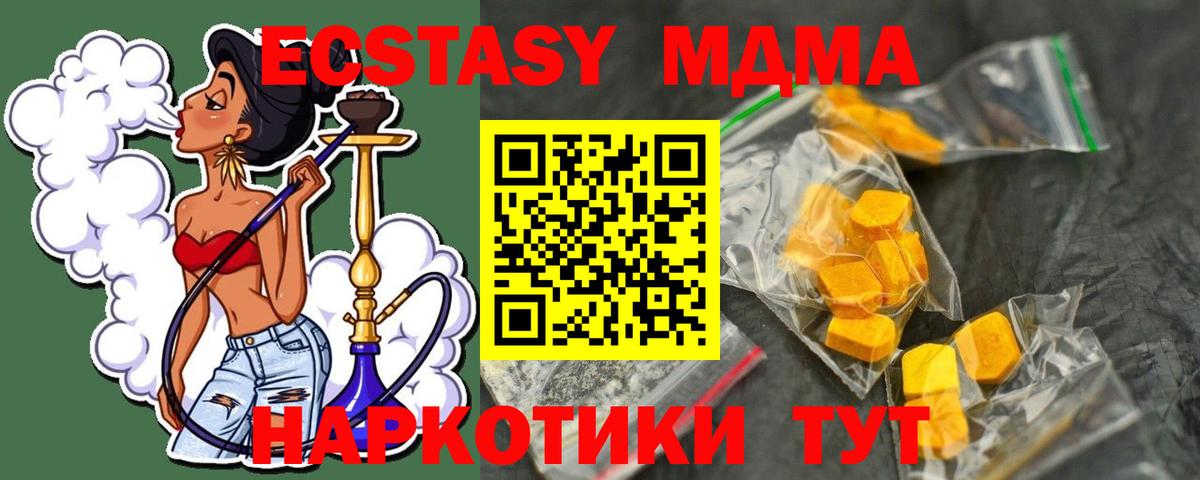 MDMA молли  MDMA  МДМА crystal  Мичуринск  Вход с VPN 