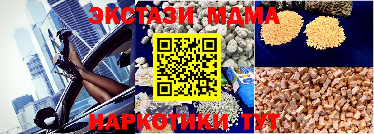 MDMA VHQ Мичуринск