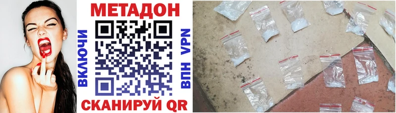кракен онион  наркота  Мичуринск  МЕТАДОН methadone 