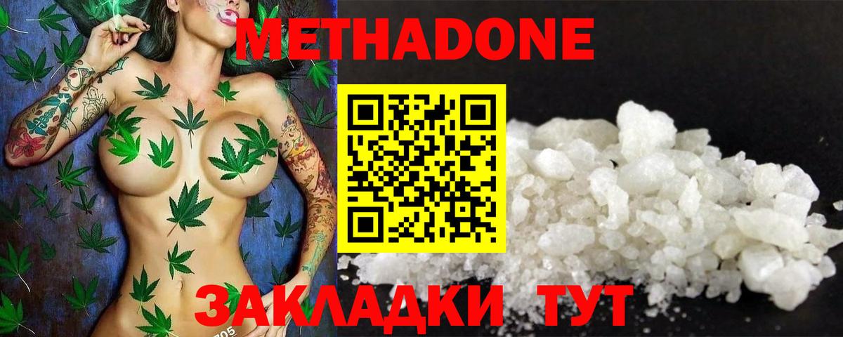 МЕТАДОН VHQ  кракен маркетплейс  Мичуринск  Вход с VPN 