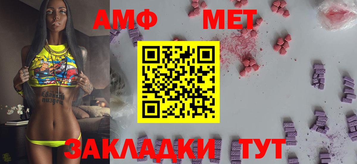 Метамфетамин винт  МЕТАМФЕТАМИН  Мичуринск  Вход с VPN 