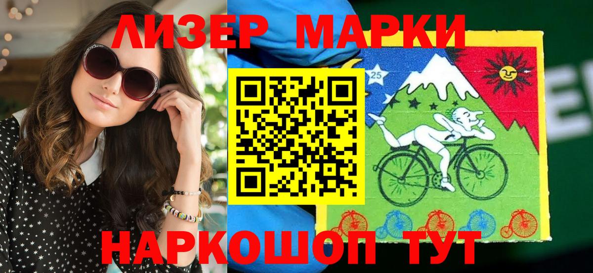 Марки NBOMe 1,8мг Мичуринск