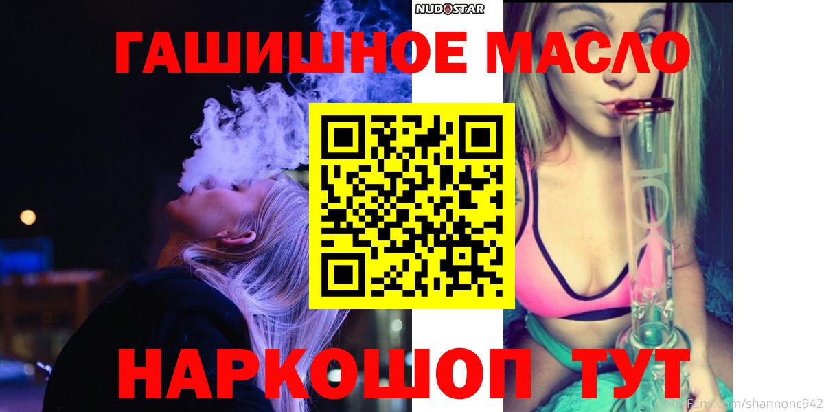 Дистиллят ТГК THC oil Мичуринск